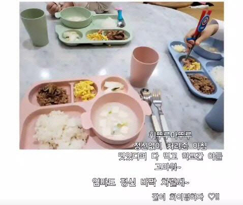 <소유진 인스타그램>